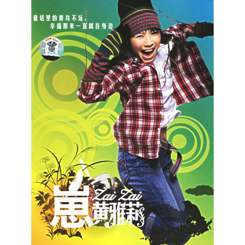 Butterfly Spring 彭青 歌詞 / lyrics