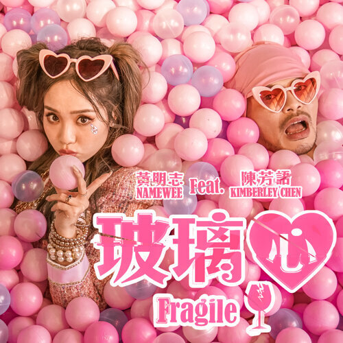 Glass Heart Namewee 歌詞 / lyrics