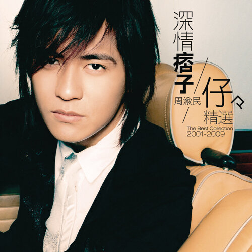 Make A Wish 周渝民 歌詞 / lyrics