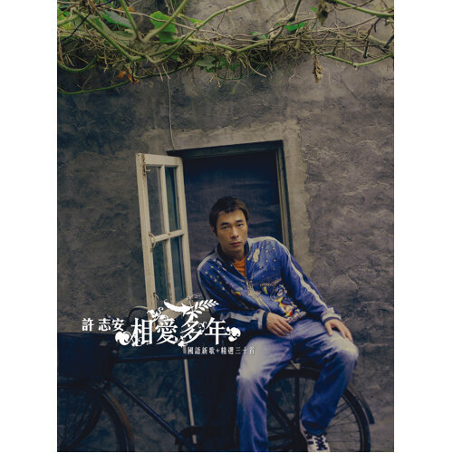 First Quarter Moon Andy Hui 歌詞 / lyrics