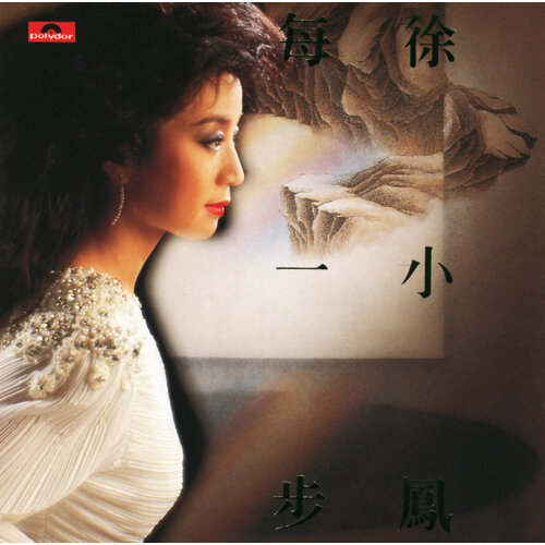 Every Step Paula Tsui Siu Fung 歌詞 / lyrics