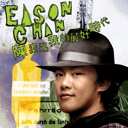 Return To The Original Shape Eason Chan 歌詞 / lyrics