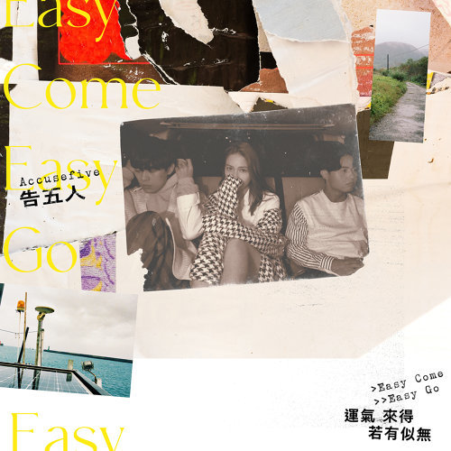 Only Accusefive 歌詞 / lyrics