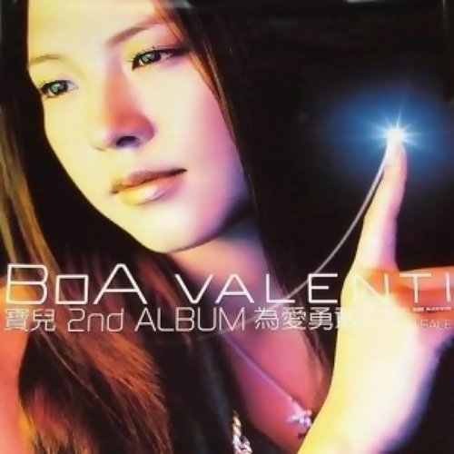 Jewel Song BoA 歌詞 / lyrics