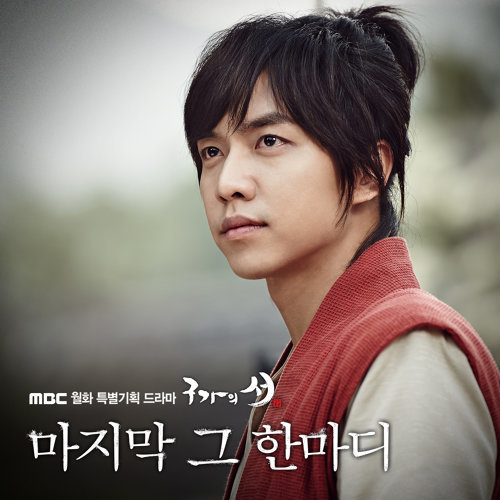 Last Word Lee Seung Gi 歌詞 / lyrics