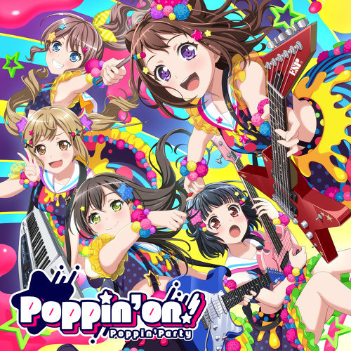 八月のIf Poppin\'Party 歌詞 / lyrics