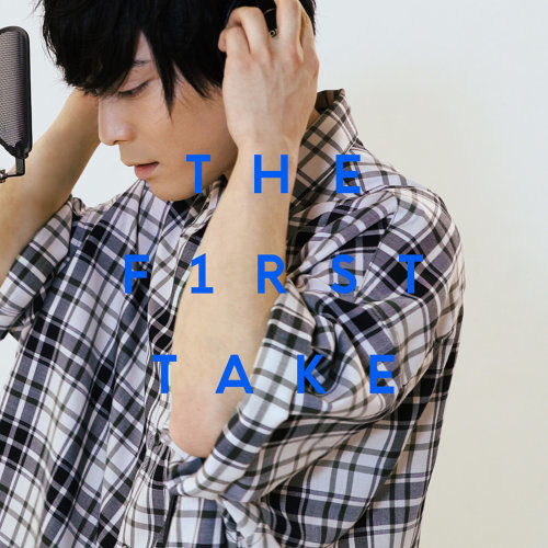 The First Take 優里 歌詞 / lyrics