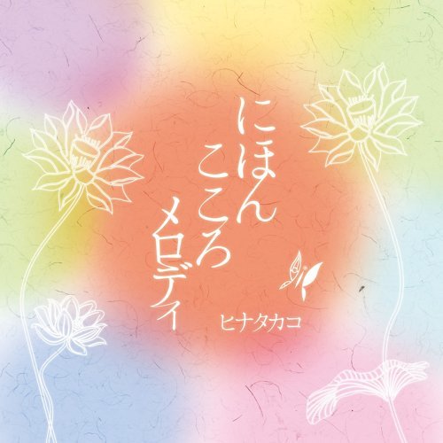 荒城の月 瀧廉太郎 歌詞 / lyrics