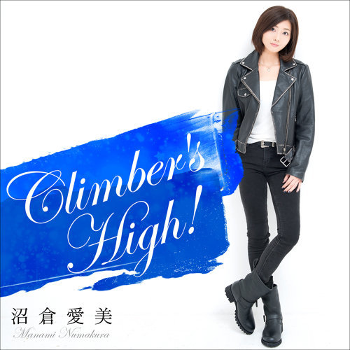 Climber's High Fuuka 歌詞 / lyrics