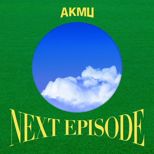 NAKKA (with IU) AKMU 歌詞 / lyrics