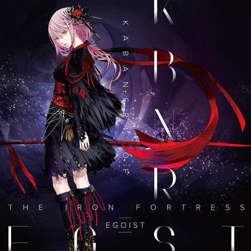 Kabaneri Of The Iron Fortress Egoist 歌詞 / lyrics