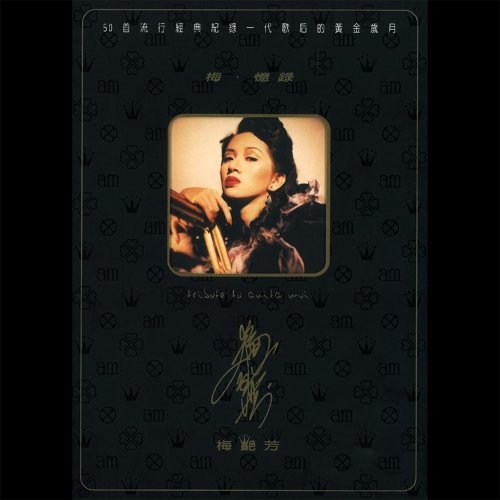 Manzhu Shahua Anita Mui 歌詞 / lyrics