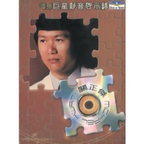 Love In The Snow Michael Kwan 歌詞 / lyrics