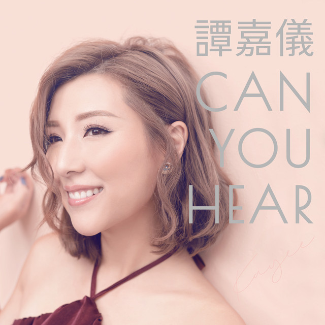 Can You Hear - 劇集 白色強人 插曲 Kayee Tam