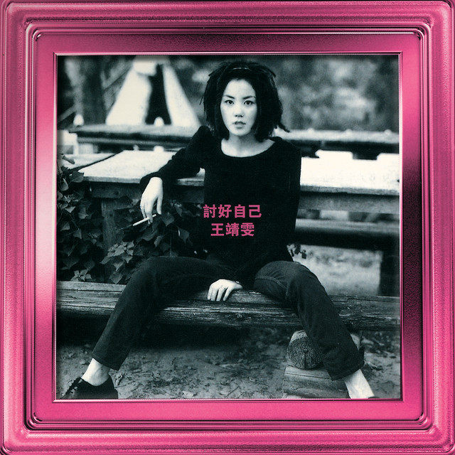 Back Faye Wong