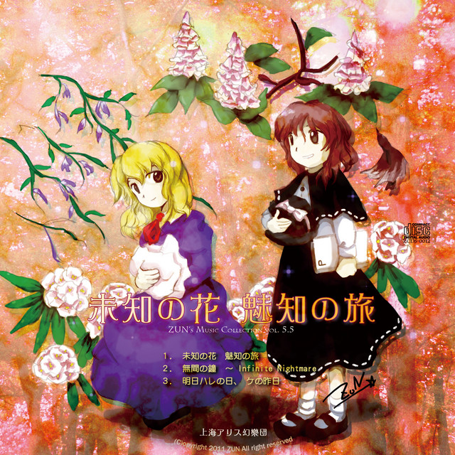 Tomorrow ハレの日, ケのyesterday ZUN