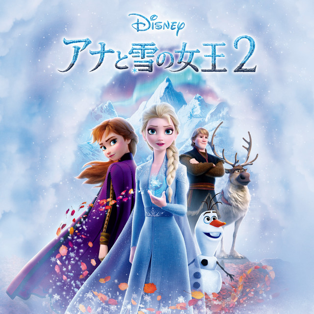 All Is Found Frozen 2