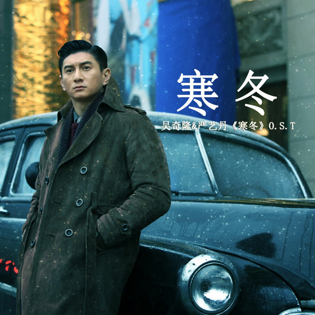 Winter Nicky Wu