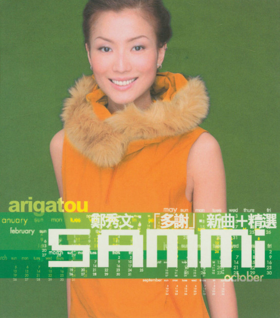 Arigatou Sammi Cheng