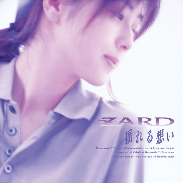 Swaying Feelings ZARD