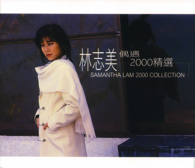 Occasionally Faye Wong