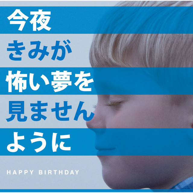 If You Were HAPPY BIRTHDAY