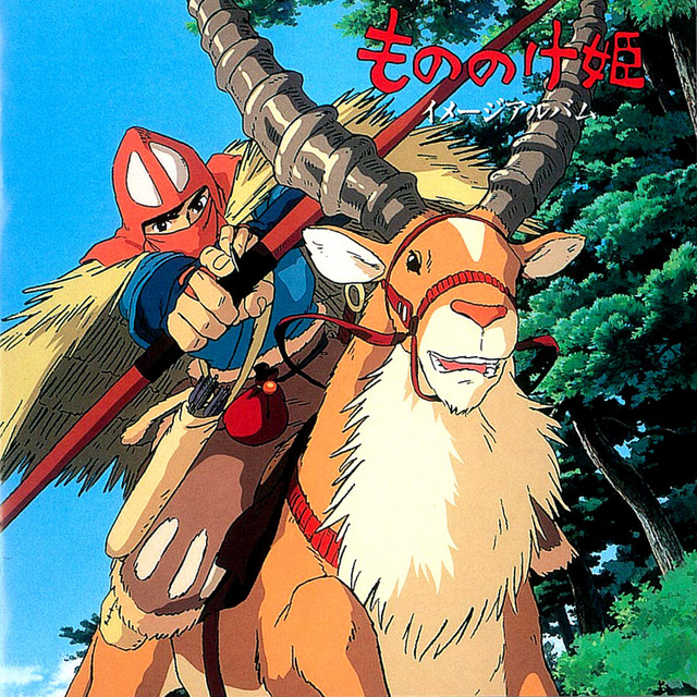 幽靈公主 / 魔法公主 - The Legend of Ashitaka Joe Hisaishi