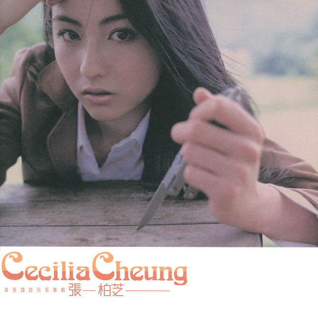 Xingyu Wish Cecilia Cheung
