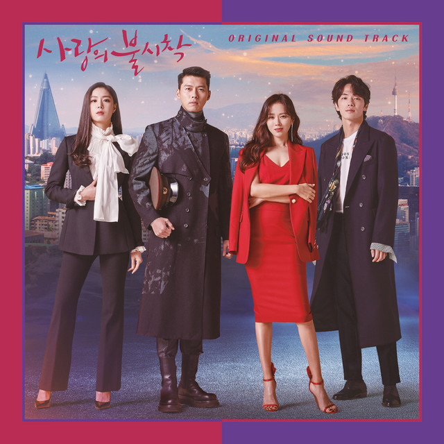Crash Landing On You - The Song For My Brother Korean Drama