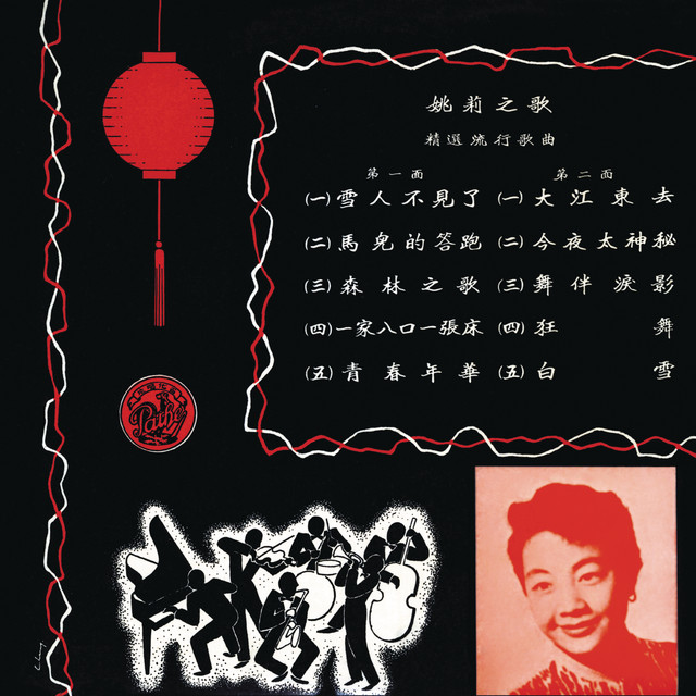 Great River East Anita Mui