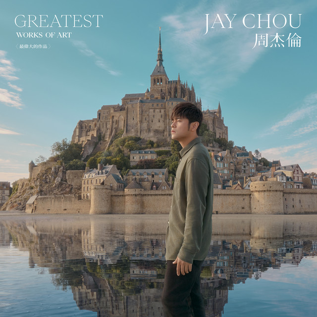 Say No To Cry Jay Chou