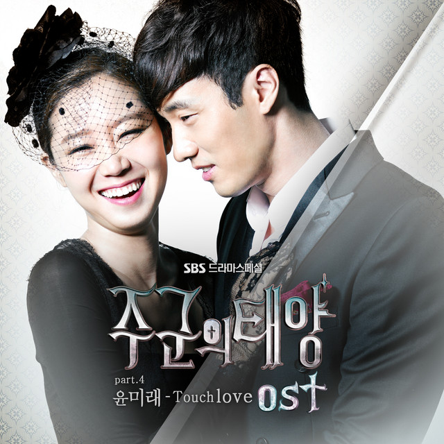 Master's Sun - Touch Love Yoon Mi-rae