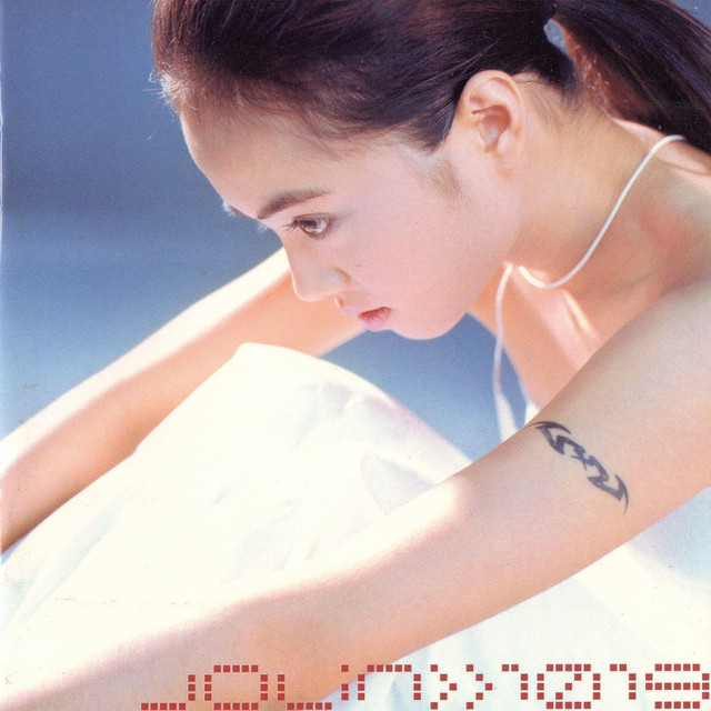 我知道你很難過 蔡依林