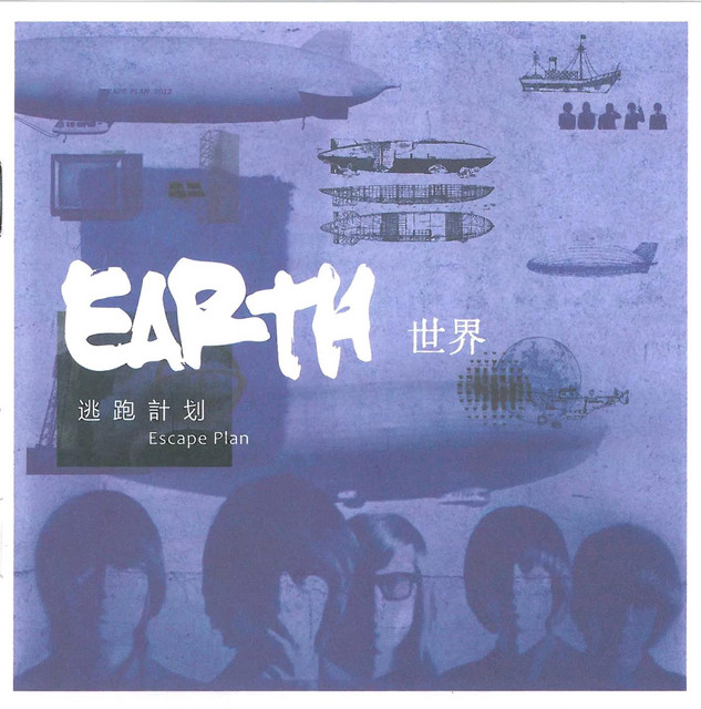 夜空中最亮的星 邓紫棋 (G.E.M.), 逃跑计划