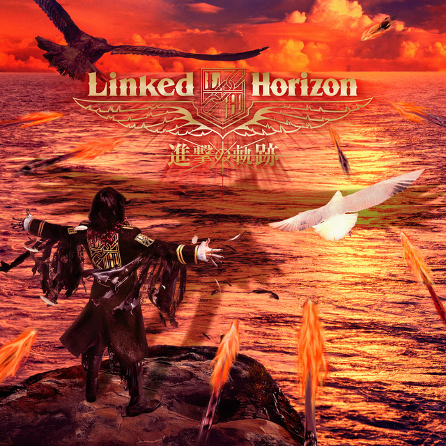 進擊的巨人 - Guren no Yumiya Linked Horizon