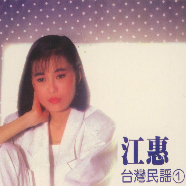 月夜愁 林氏好