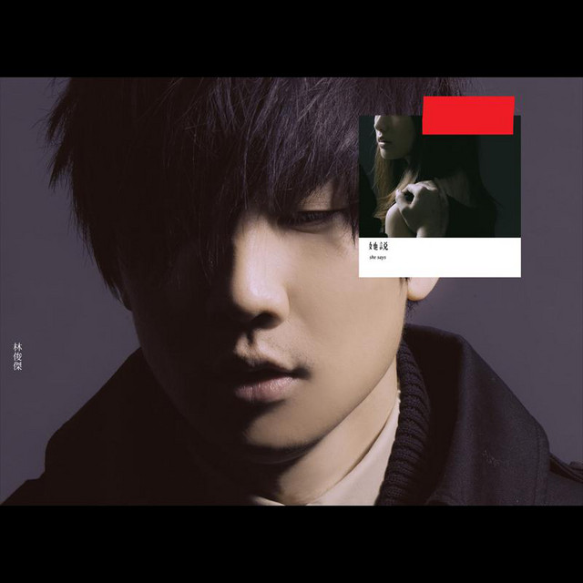 I Really Want To Love Him JJ Lin