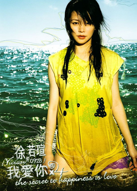 Decided To Love You Vivian Hsu