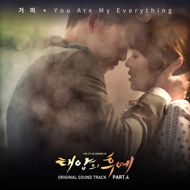 太陽的後裔 - You Are My Everything Gummy