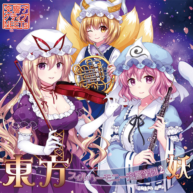 Necrofantasia ズン