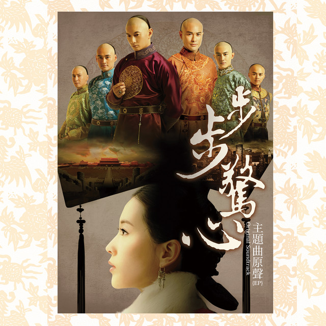 Waiting For Your Season 劉詩詩