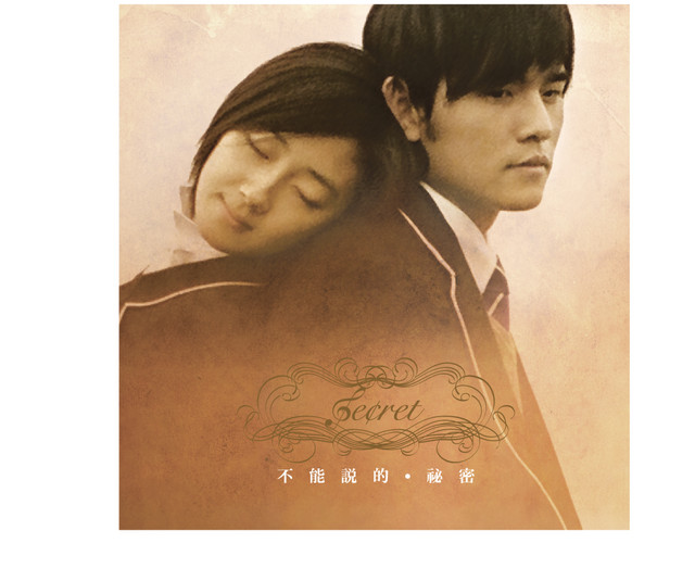 Lover’s Tears 姚蘇蓉
