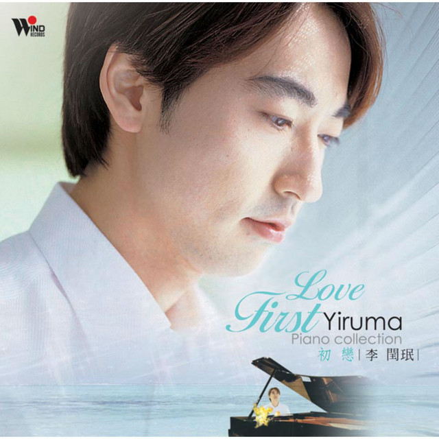 May Be Yiruma