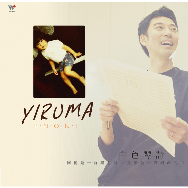 Eve Yiruma