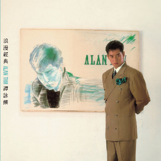 Romance Of The Rainy Night Alan Tam