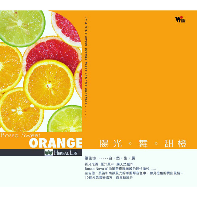Sunshine Dance Sweet Orange 李欣芸
