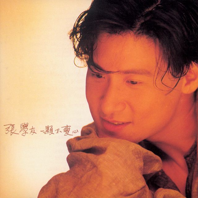 The Sun Cheers Up My Spirit Jacky Cheung