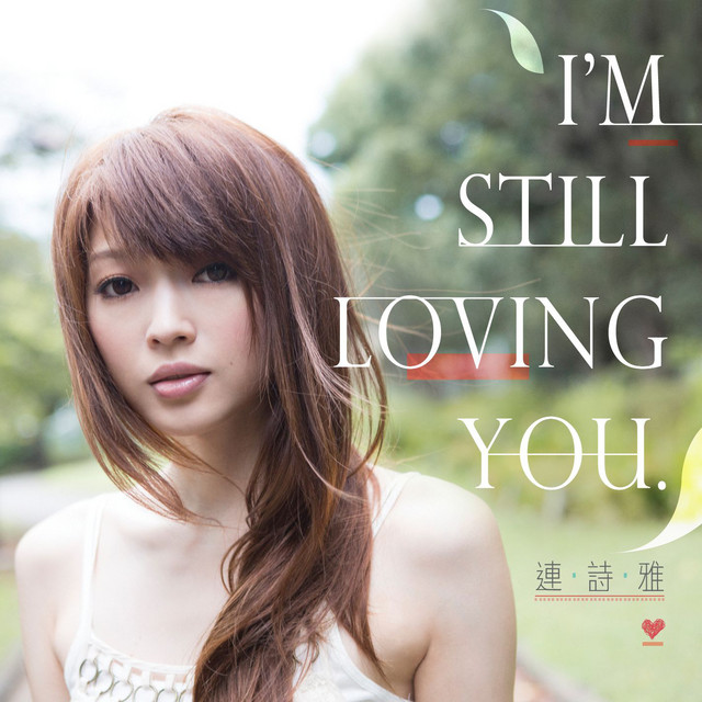 I'm Still Loving You Shiga Lin