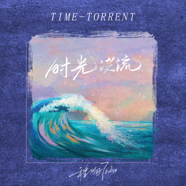 The Torrent Of Time Cheng Xiang