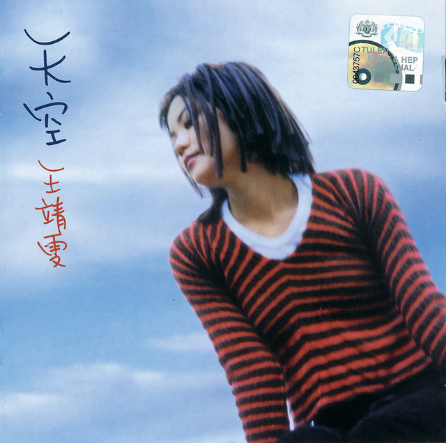 Sky Faye Wong